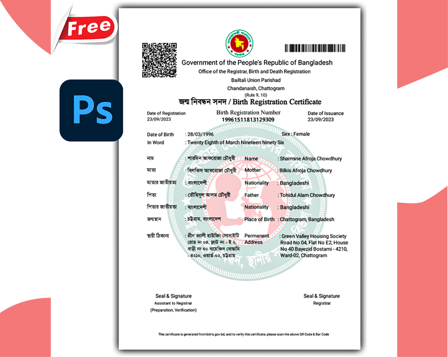 Birth Certificate PSD File Download 2026