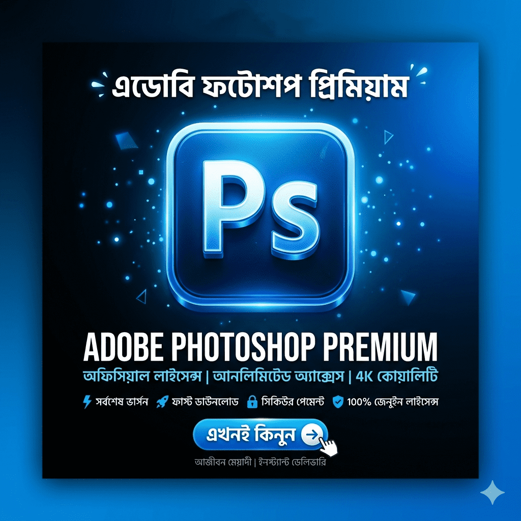 Adobe Photoshop Premium 2026
